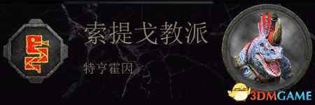 《全面战争：战锤2》蜥蜴人传奇领主结局分享