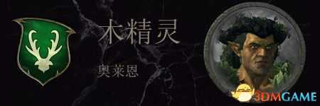 《全面战争：战锤2》木精灵传奇领主结局分享