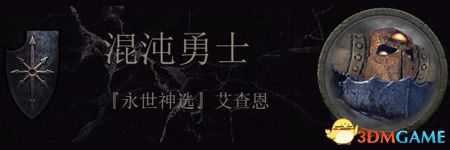 《全面战争：战锤2》混沌勇士传奇领主结局分享