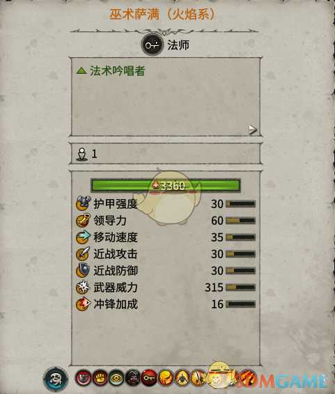 《全面战争：战锤2》巫术萨满火焰系实用性分析