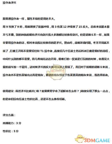 《全面战争：战锤2》掠夺者矛兵实用性分析