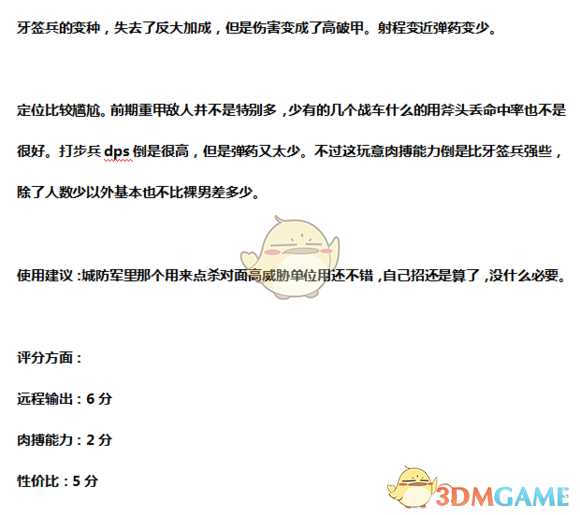 《全面战争:战锤2》掠夺者猎手实用性分析