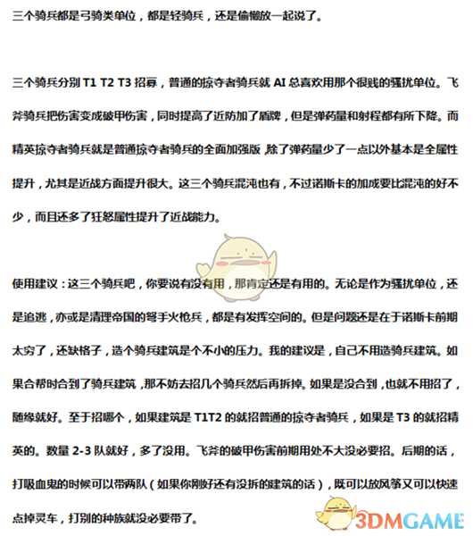 《全面战争：战锤2》掠夺者骑手实用性分析