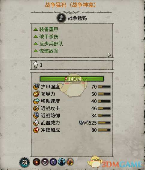 《全面战争:战锤2》战争猛犸战争神龛实用性分析