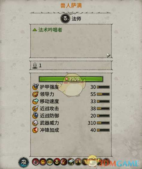 《全面战争：战锤2》兽人萨满实用性分析