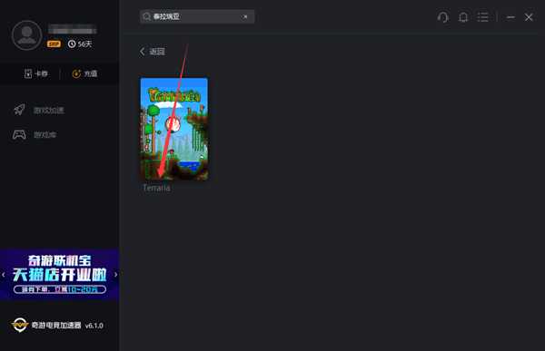 《泰拉瑞亚》“旅程终点”大型更新 奇游升级联机加速体验