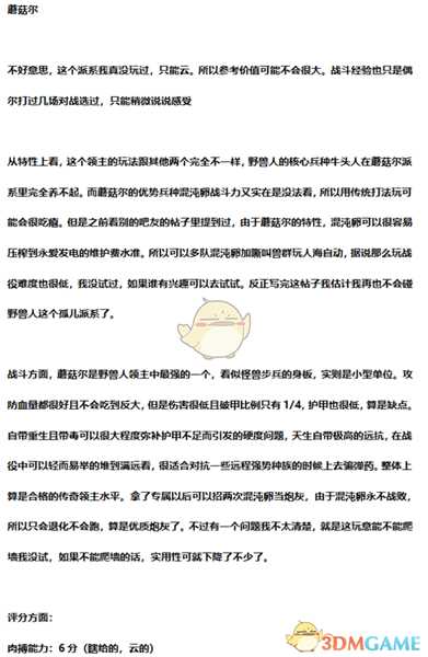 《全面战争：战锤2》影孽魔古尔实用性分析