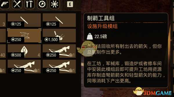 《腐烂国度2》流浪商人武器供应商售卖商品一览