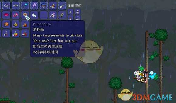 《泰拉瑞亚》兔肉汤作用及获得方法介绍