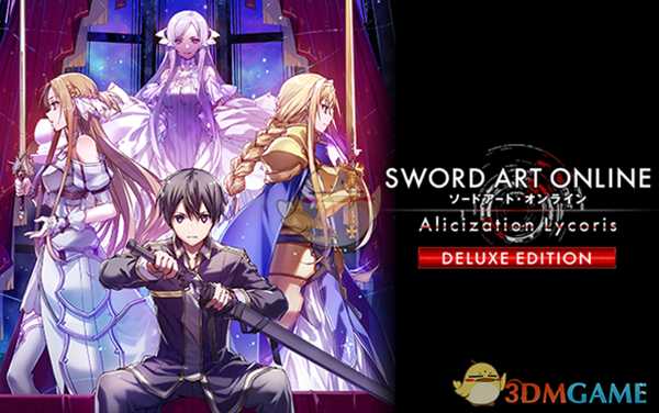 《刀剑神域：彼岸游境》豪华版内容一览