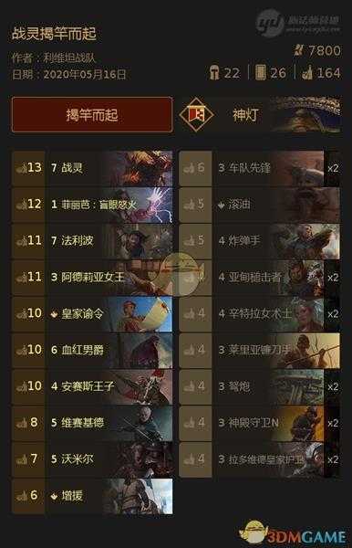 《巫师之昆特牌》【战灵揭竿而起】玩法分享