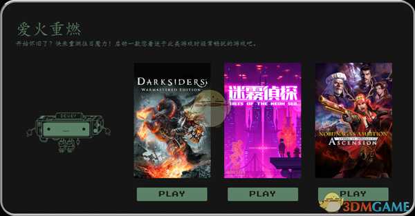 Steam涤尘送春活动流程分享