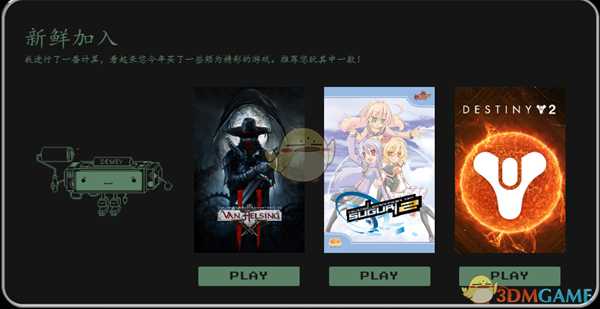 Steam涤尘送春活动流程分享