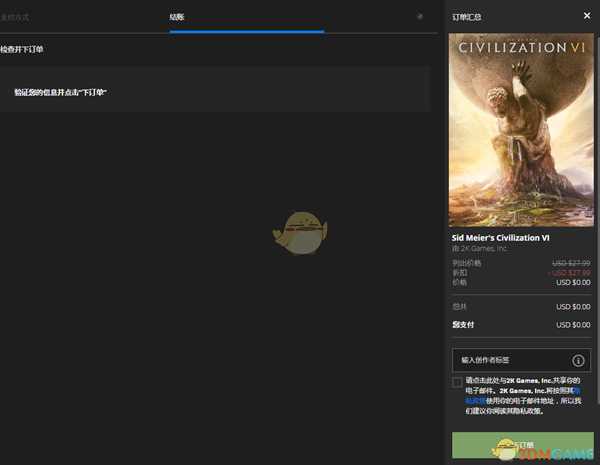 《文明6》EPIC免费领取教程