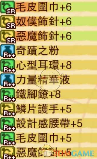 《龙之死印》巨魔城寨物品掉落表