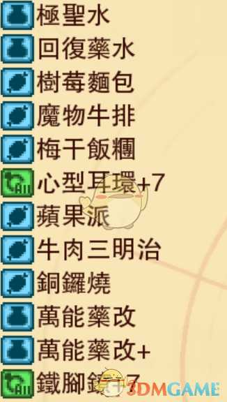 《龙之死印》巨魔城寨物品掉落表