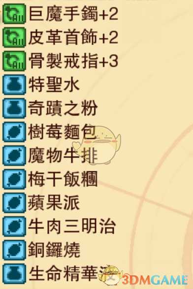 《龙之死印》追求财宝物品掉落表