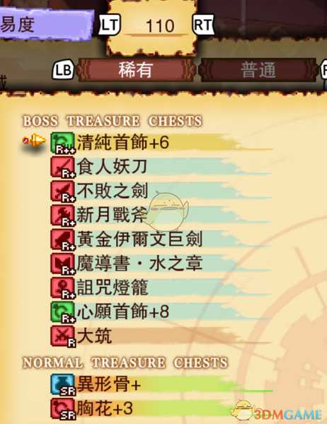 《龙之死印》魔龙海域物品掉落表