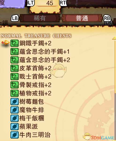 《龙之死印》冰壁的另一端物品掉落表