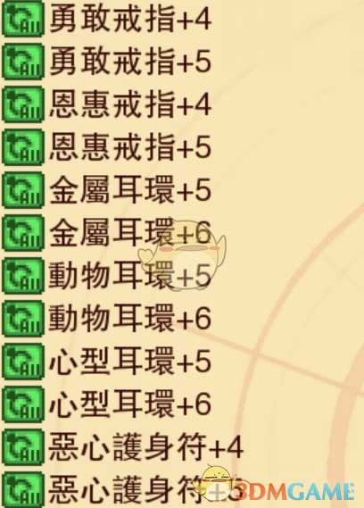 《龙之死印》为狼人祈祷物品掉落表