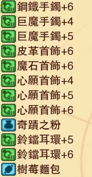 《龙之死印》双龙末路物品掉落表