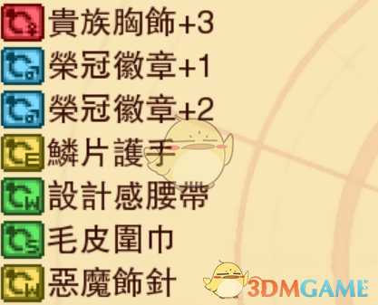 《龙之死印》姐弟物品掉落表