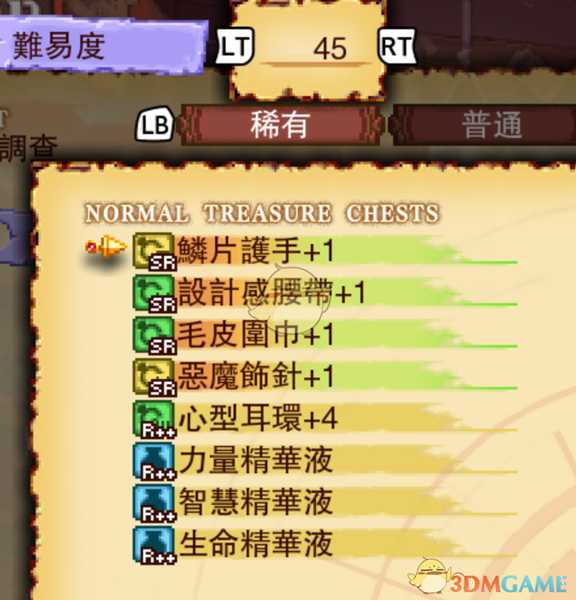 《龙之死印》水质调查物品掉落表