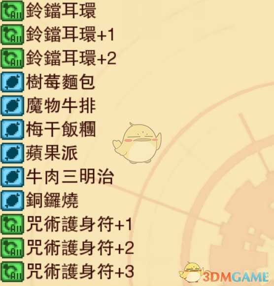 《龙之死印》沉睡的魔法书物品掉落表