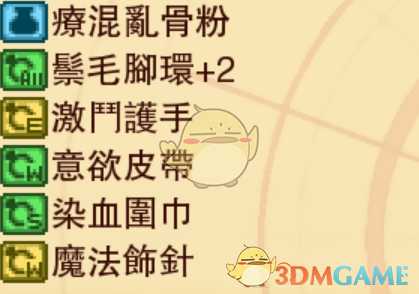 《龙之死印》沉睡的魔法书物品掉落表