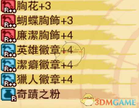 《龙之死印》魔城燃烧物品掉落表