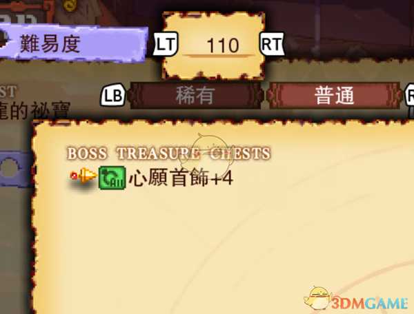 《龙之死印》古龙的秘宝物品掉落表