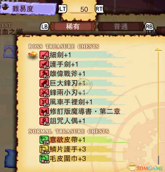 《龙之死印》龙血之乡物品掉落表