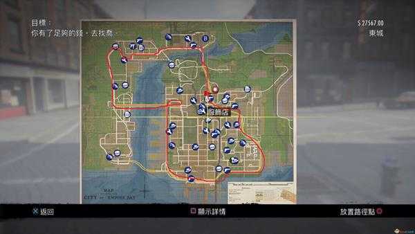 《四海兄弟2最终版》用情专一成就攻略