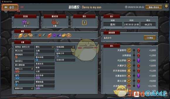 《怪物火车》护甲爆发流卡组分享