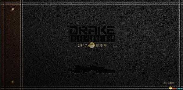 《星际公民》德雷克蜻蜓中文手册一览
