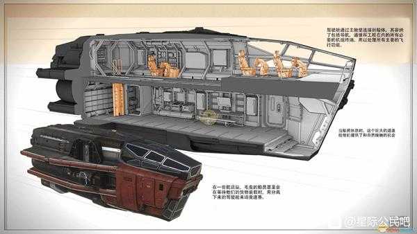 《星际公民》德雷克毛虫级舰船说明书一览