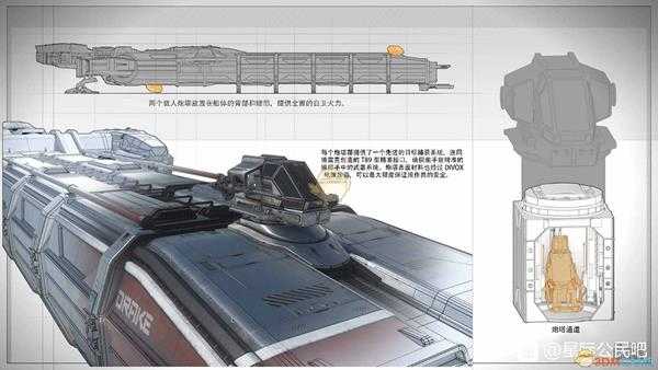 《星际公民》德雷克毛虫级舰船说明书一览