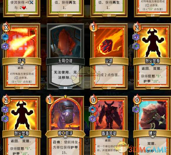 《怪物火车》高容错率主狱魔打法分享