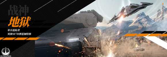 《星际公民》十字军工业战神级攻击机说明手册一览