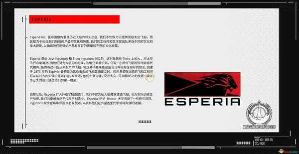 《星际公民》ESPERIA徘徊者级登陆舰说明手册一览