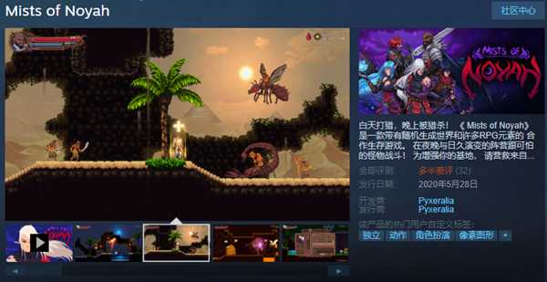 《诺亚之雾》Steam发售 奇游极速支持联机加速