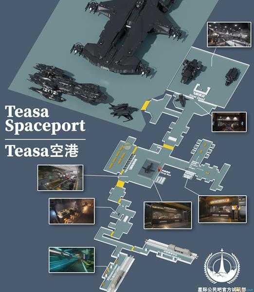 《星际公民》TEASA空港三维导航图一览