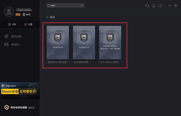 Epic喜加一：《无主之地：帅杰克合集》领取教程一览