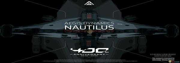 《星际公民》圣盾动力鹦鹉螺中文手册一览