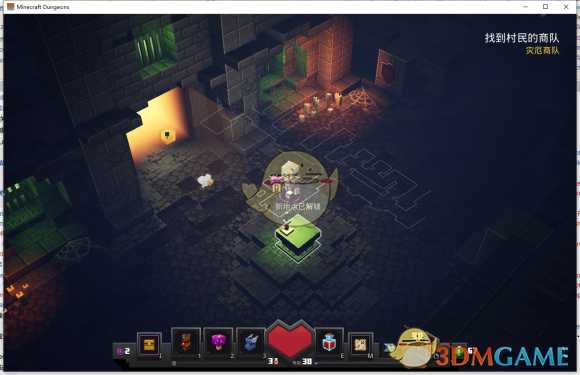 《我的世界：地下城》隐藏关苦力怕迷宫解锁方法分享