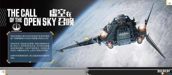 《星际公民》德克雷科技海盗船级探索舰说明手册一览
