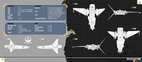 《星际公民》德克雷科技海盗船级探索舰说明手册一览
