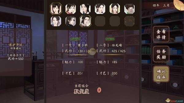 《风信楼》栗子糕人物背景及初始属性一览