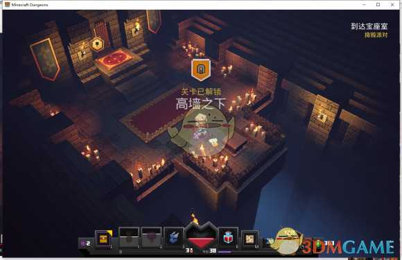 《我的世界：地下城》隐藏关高墙之下解锁方法分享