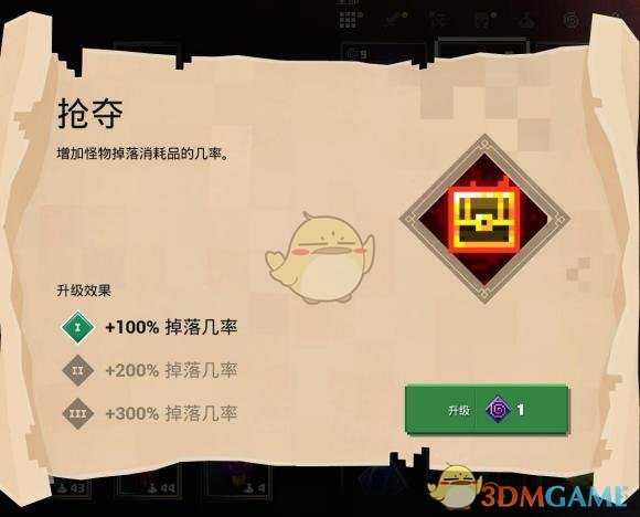 《我的世界：地下城》抢夺附魔属性分享